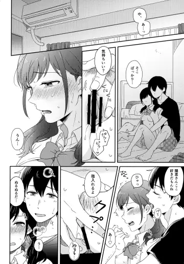 [Higashi Ringo] Sorekara no Boku-tachi wa Fhentai - Page 3
