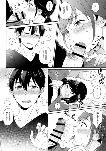 [Higashi Ringo] Sorekara no Boku-tachi wa Fhentai - Page 9