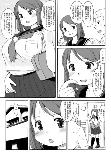 [Katou] Muchimuchi ★ pocha musume no kioku soushitsu ―FRICTION MEMORIES― Fhentai.net - Page 11