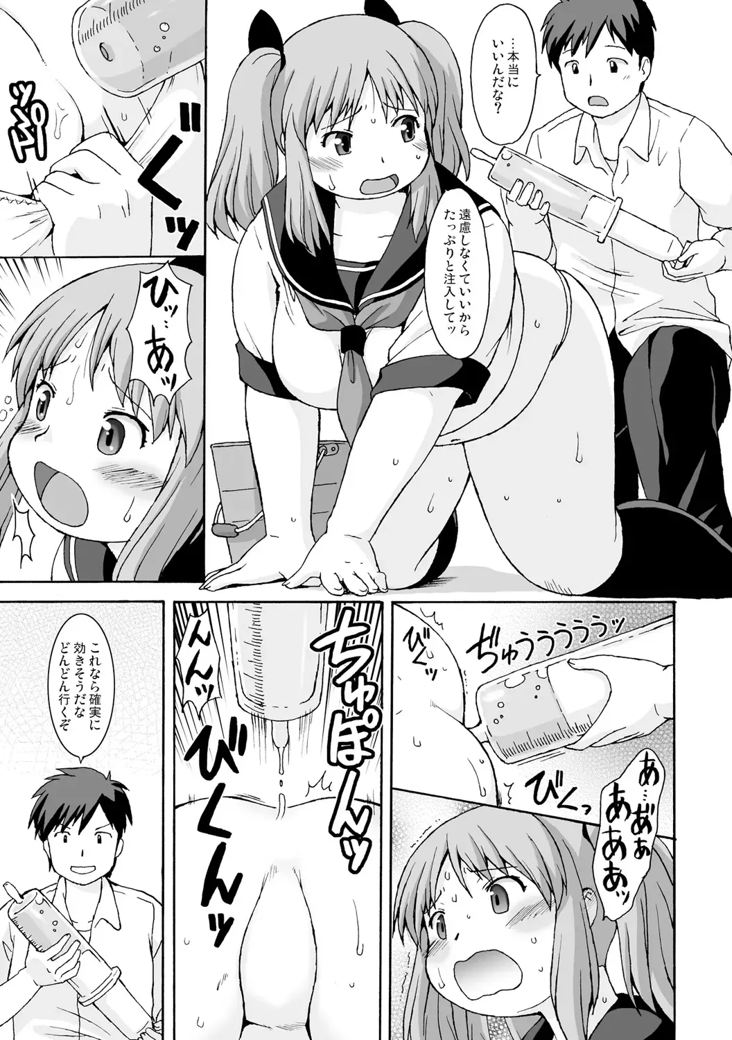 [Katou] Pocchari ravaazu Fhentai.net - Page 11