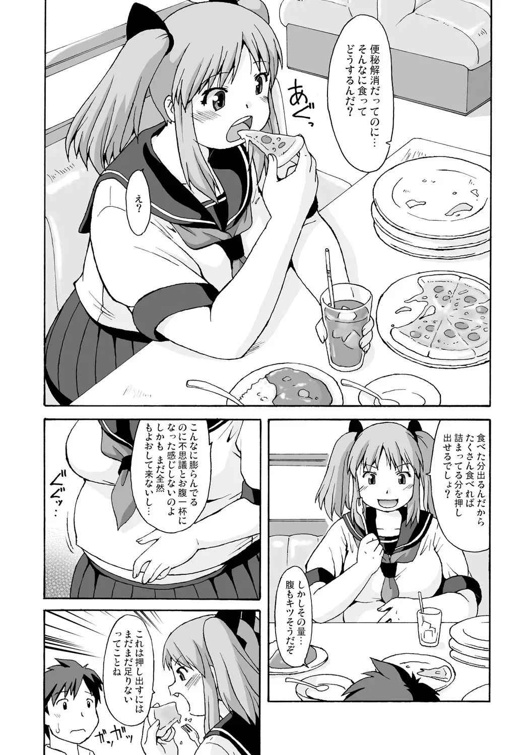 [Katou] Pocchari ravaazu Fhentai.net - Page 7