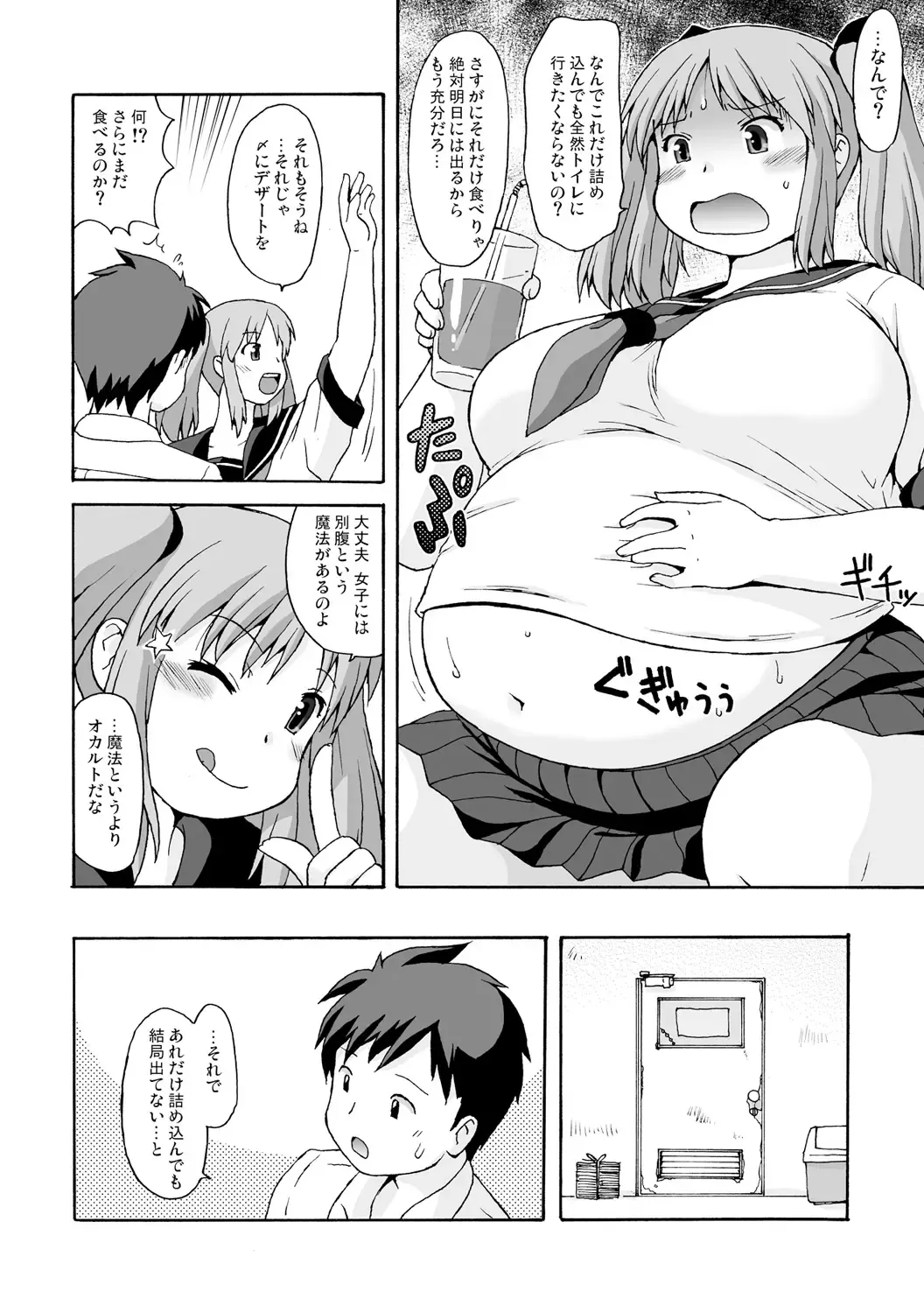 [Katou] Pocchari ravaazu Fhentai.net - Page 8