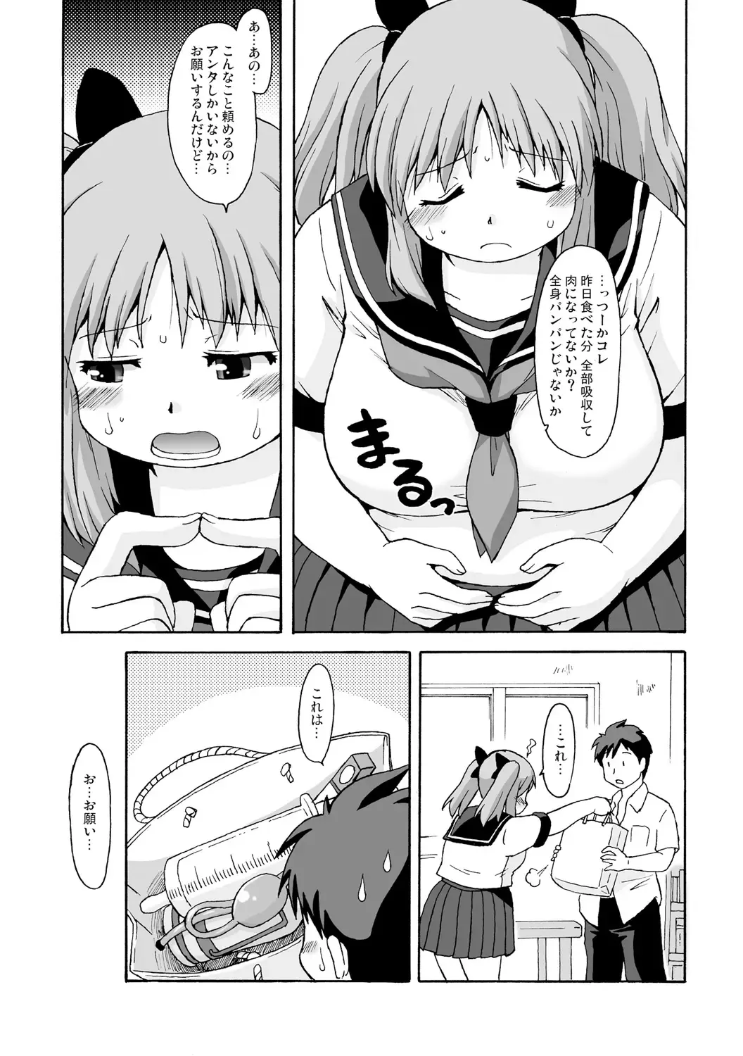 [Katou] Pocchari ravaazu Fhentai.net - Page 9