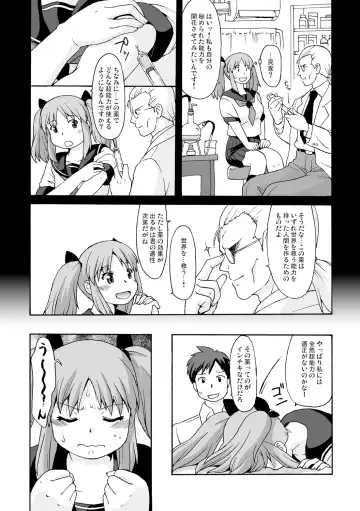 [Katou] Pocchari ravaazu Fhentai.net - Page 5