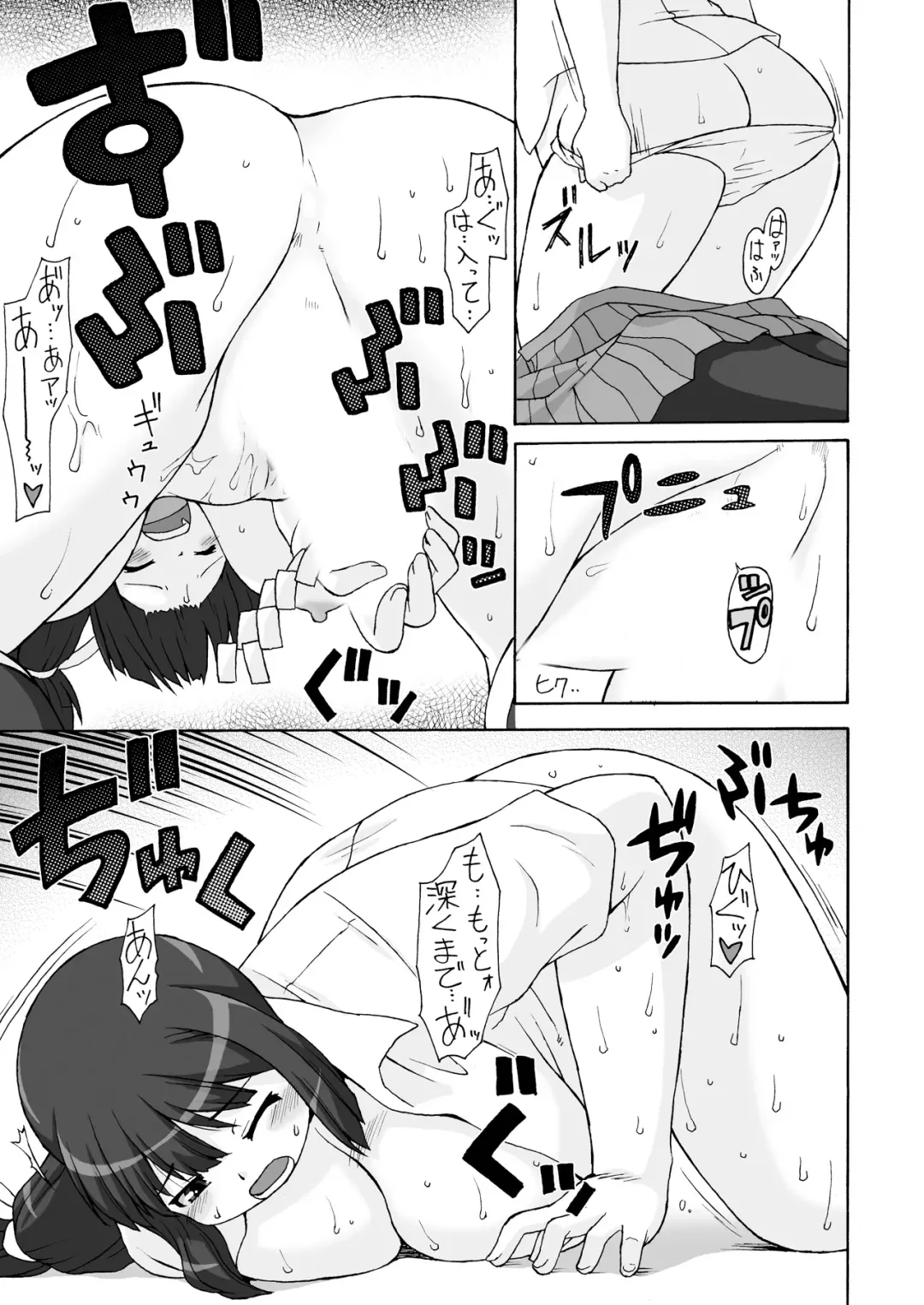 [Katou] Kitou DE oharai Fhentai - Page 6