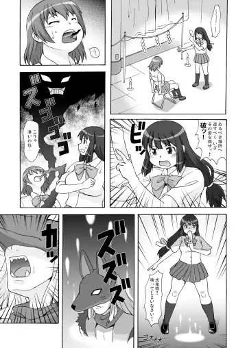 [Katou] Kitou DE oharai Fhentai - Page 2