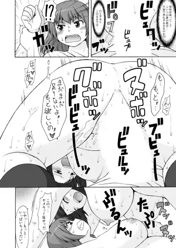 [Katou] Kitou DE oharai Fhentai - Page 21