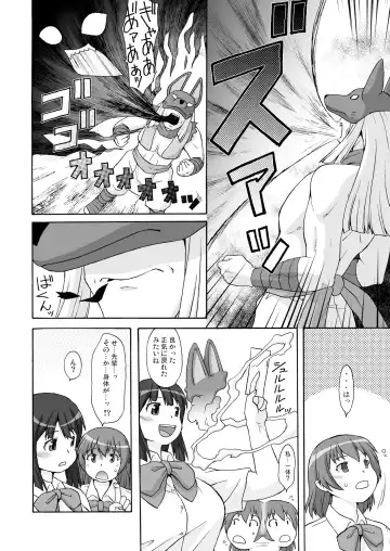 [Katou] Kitou DE oharai Fhentai - Page 3