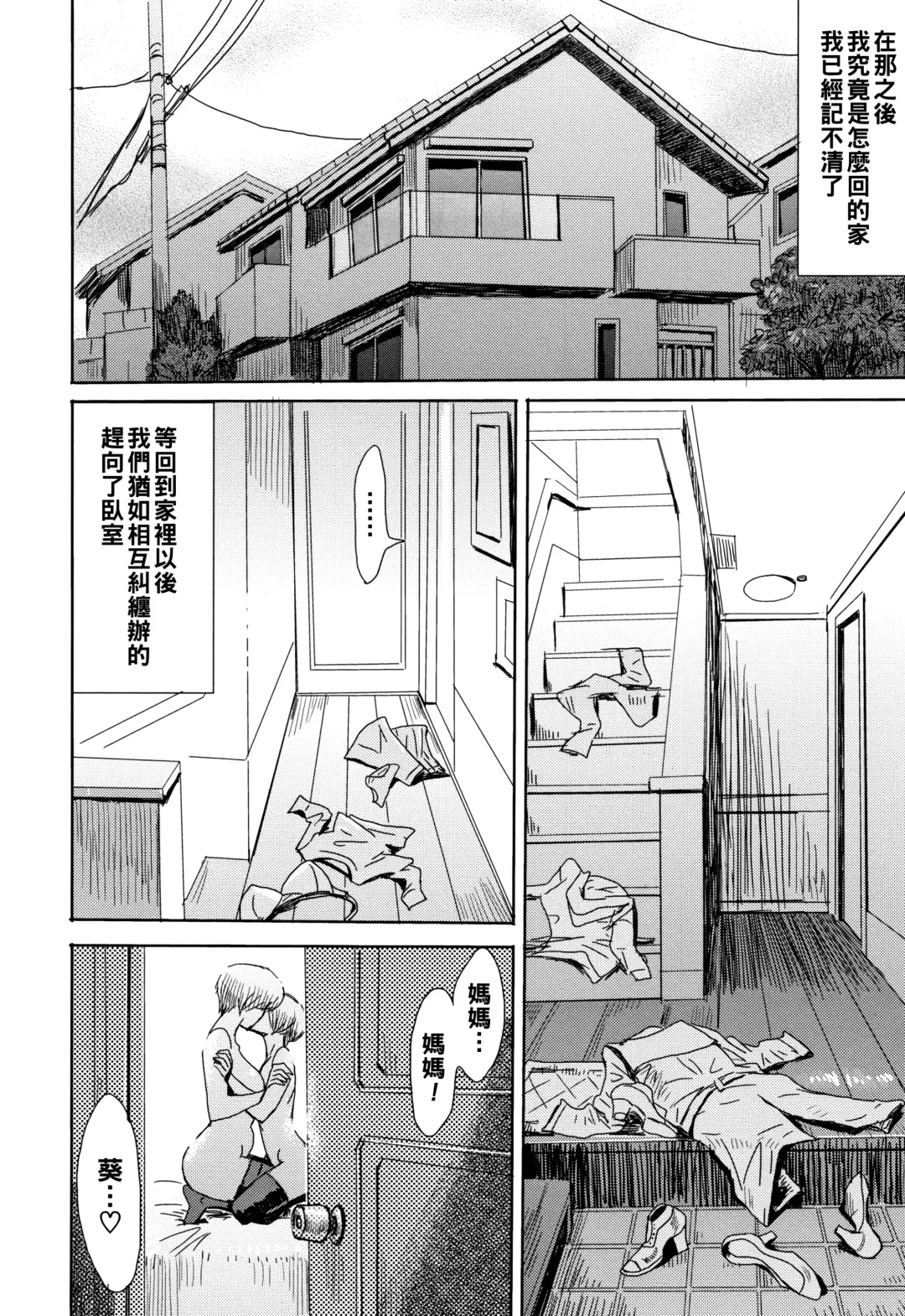 [Kuroiwa Menou] tabe-goro haitoku no kajitsu 2 Fhentai - Page 10
