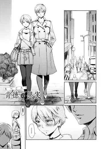 Read [Kuroiwa Menou] tabe-goro haitoku no kajitsu 2 - Fhentai