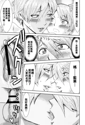 [Kuroiwa Menou] tabe-goro haitoku no kajitsu 2 Fhentai - Page 21