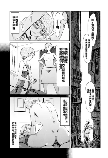 [Kuroiwa Menou] tabe-goro haitoku no kajitsu 2 Fhentai - Page 3