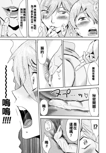 [Kuroiwa Menou] tabe-goro haitoku no kajitsu 2 Fhentai - Page 7