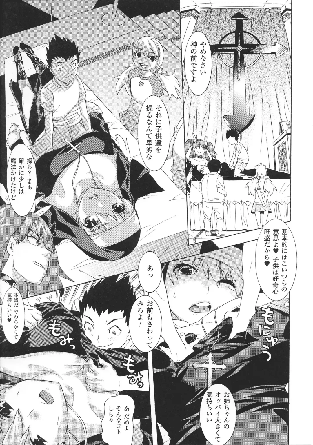 Toushin Engi Vol. 4 Fhentai - Page 105