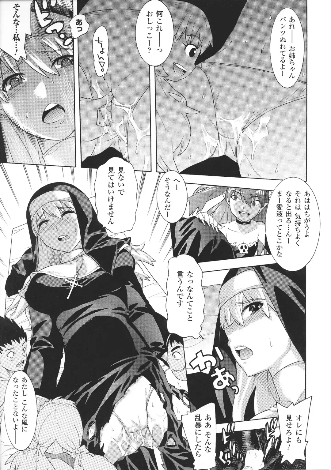 Toushin Engi Vol. 4 Fhentai - Page 107