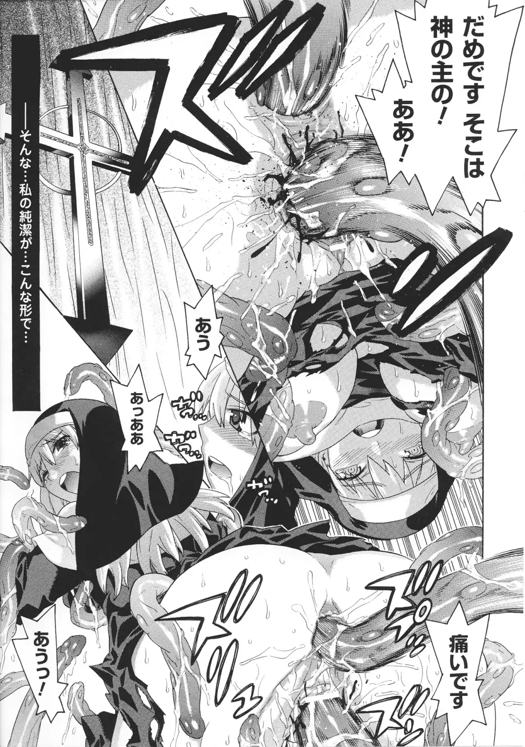 Toushin Engi Vol. 4 Fhentai - Page 113