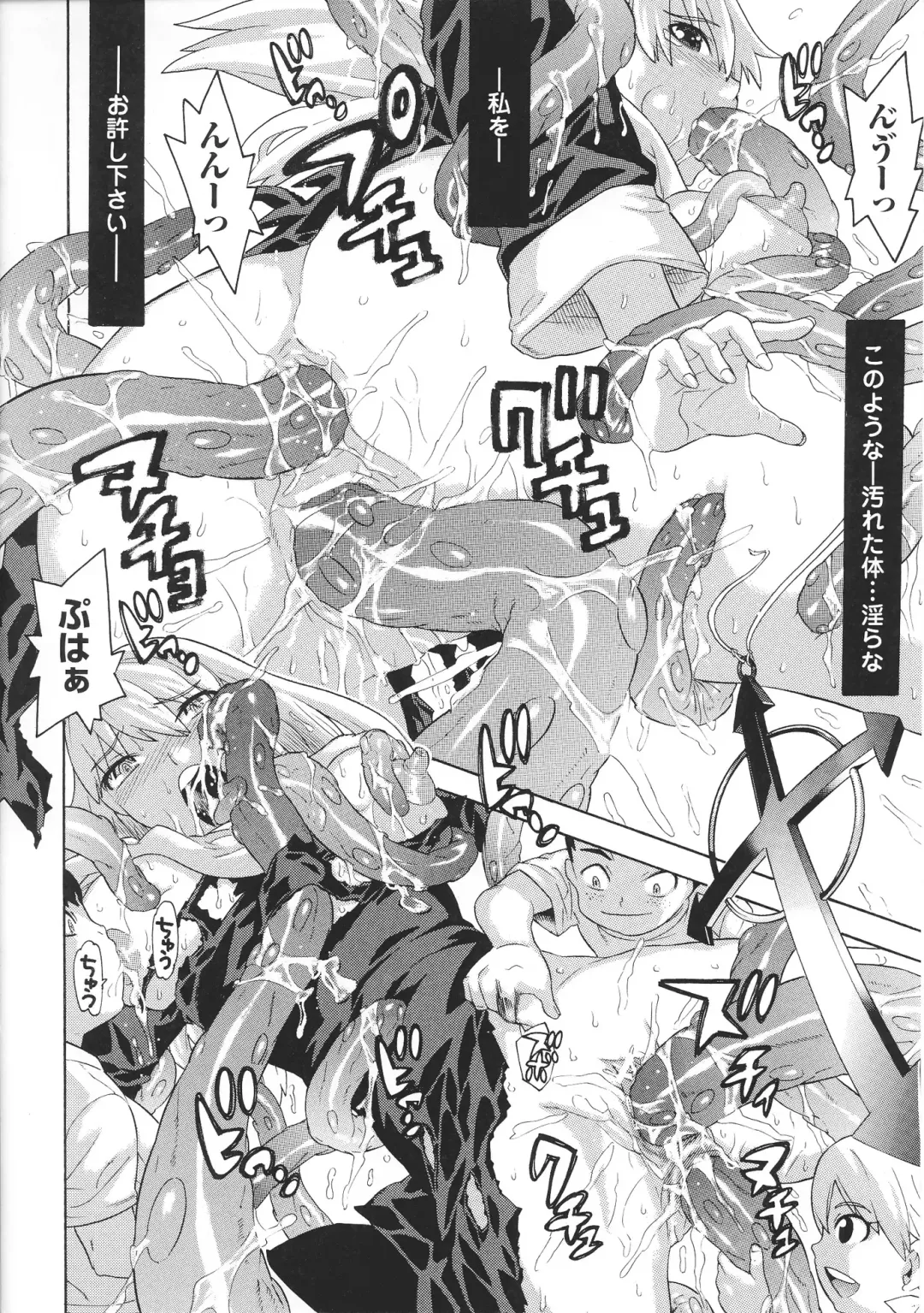 Toushin Engi Vol. 4 Fhentai - Page 116