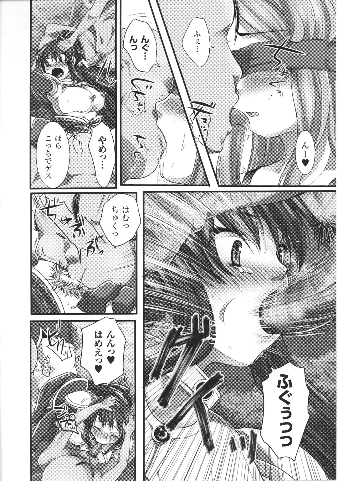 Toushin Engi Vol. 4 Fhentai - Page 126