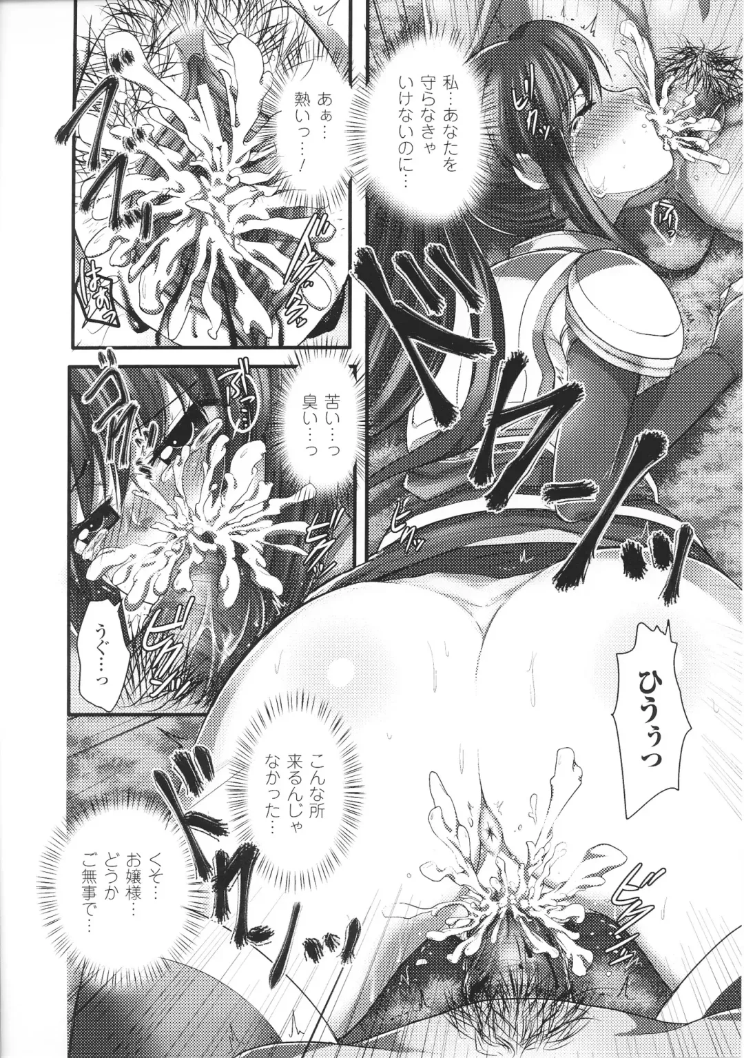 Toushin Engi Vol. 4 Fhentai - Page 130