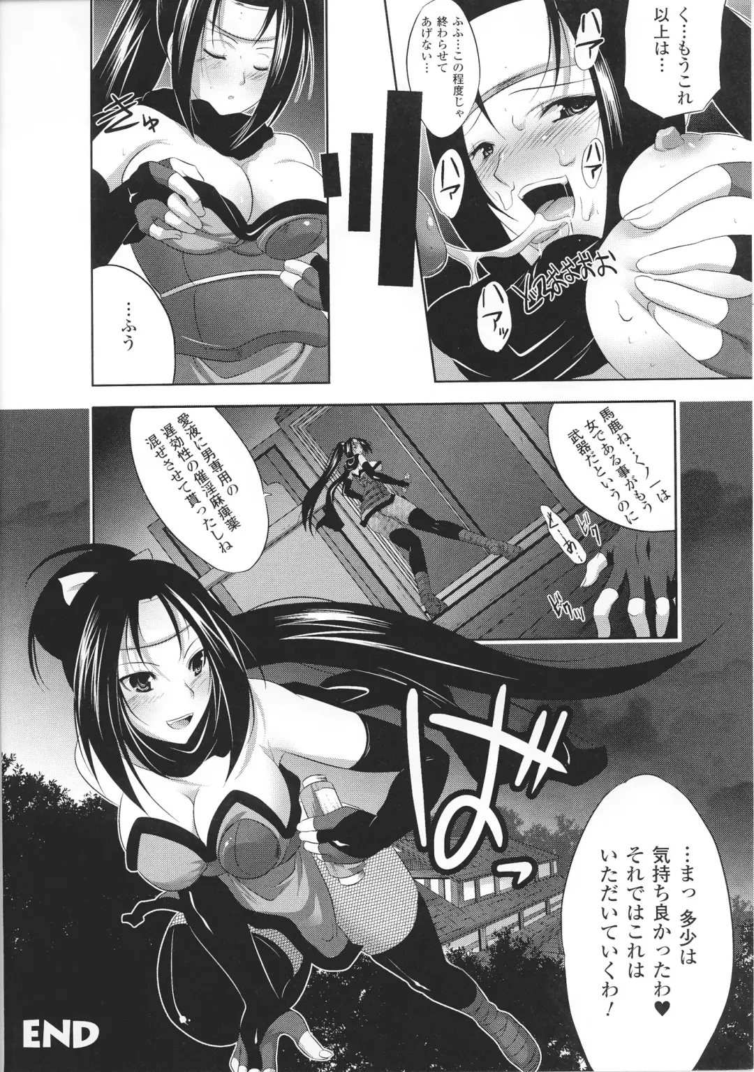 Toushin Engi Vol. 4 Fhentai - Page 156