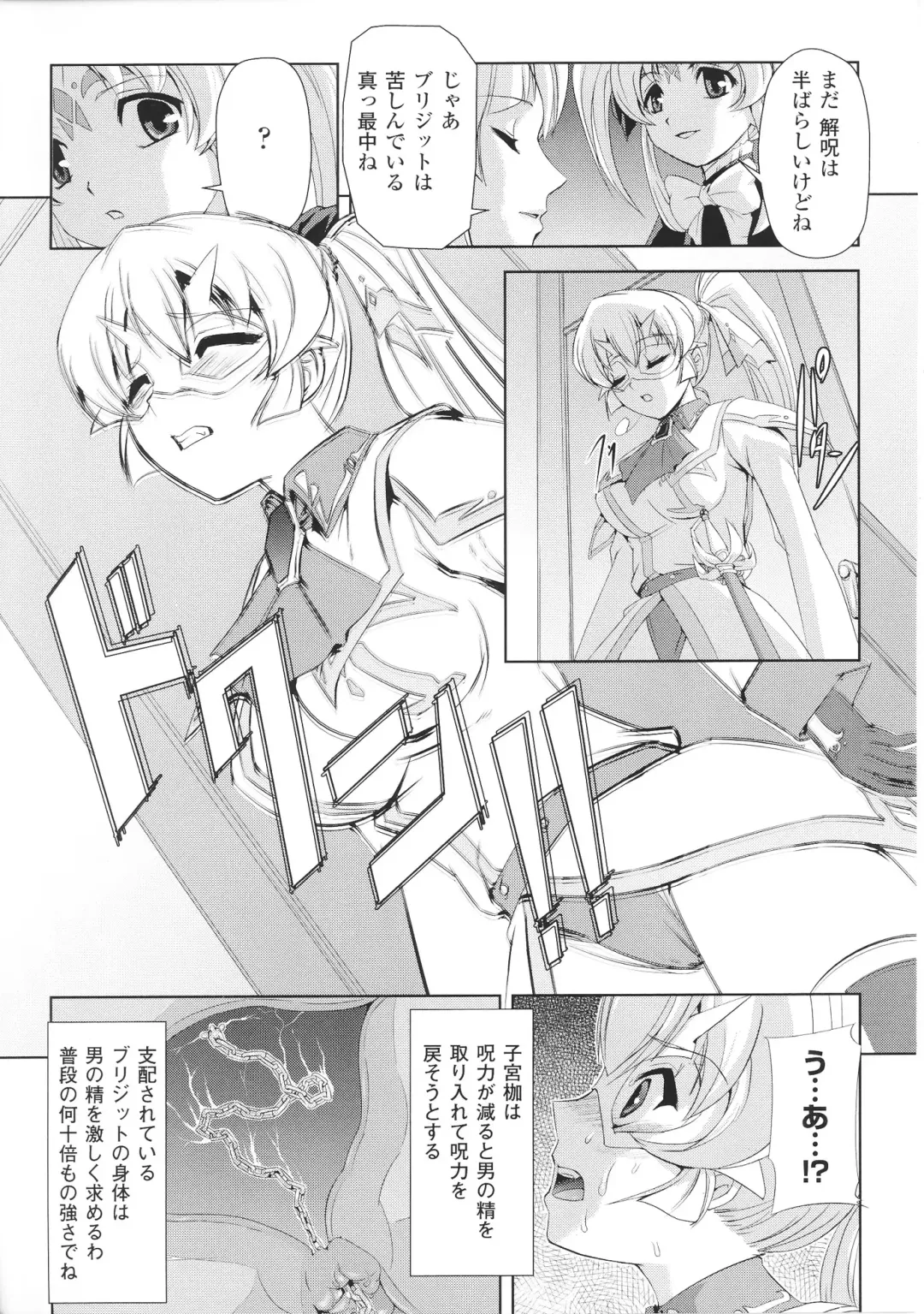 Toushin Engi Vol. 4 Fhentai - Page 17
