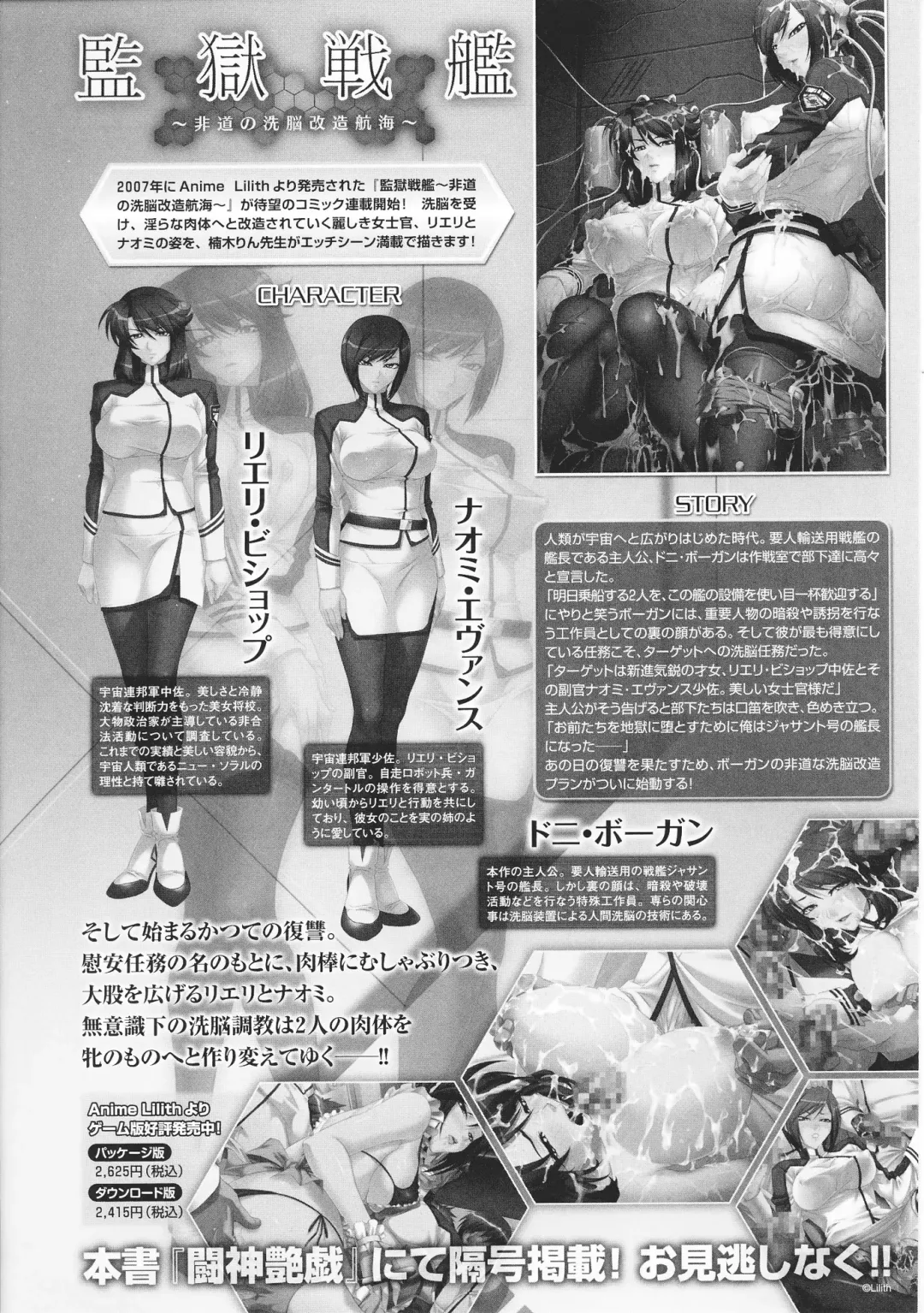 Toushin Engi Vol. 4 Fhentai - Page 26