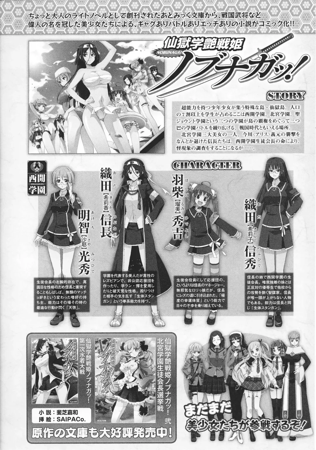 Toushin Engi Vol. 4 Fhentai - Page 40