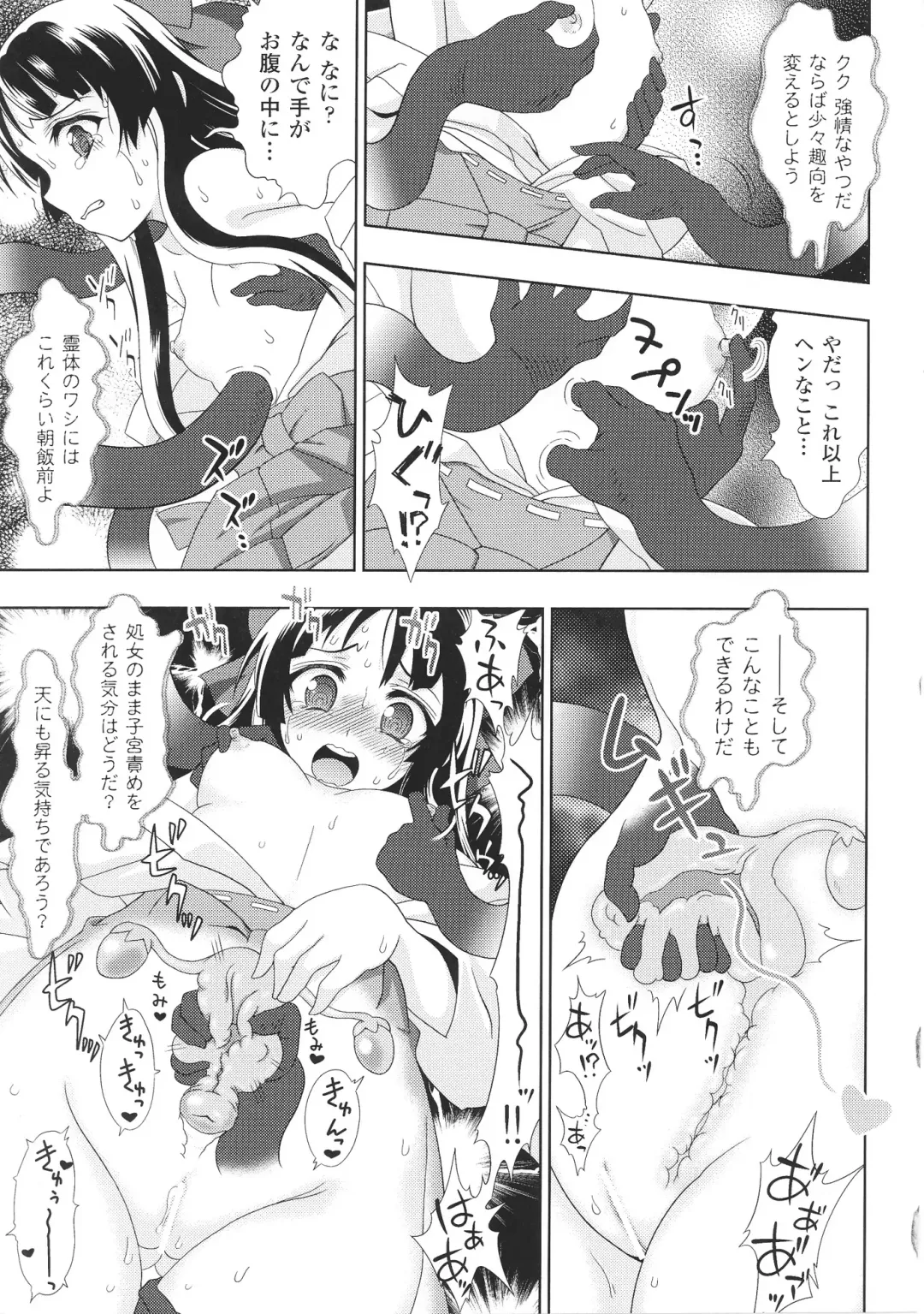 Toushin Engi Vol. 4 Fhentai - Page 71