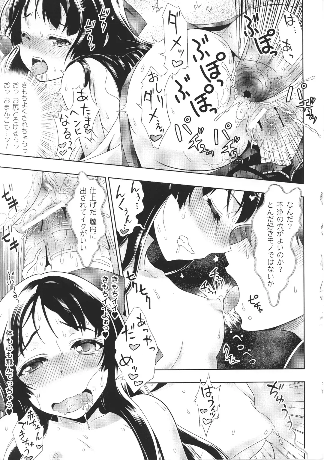 Toushin Engi Vol. 4 Fhentai - Page 79