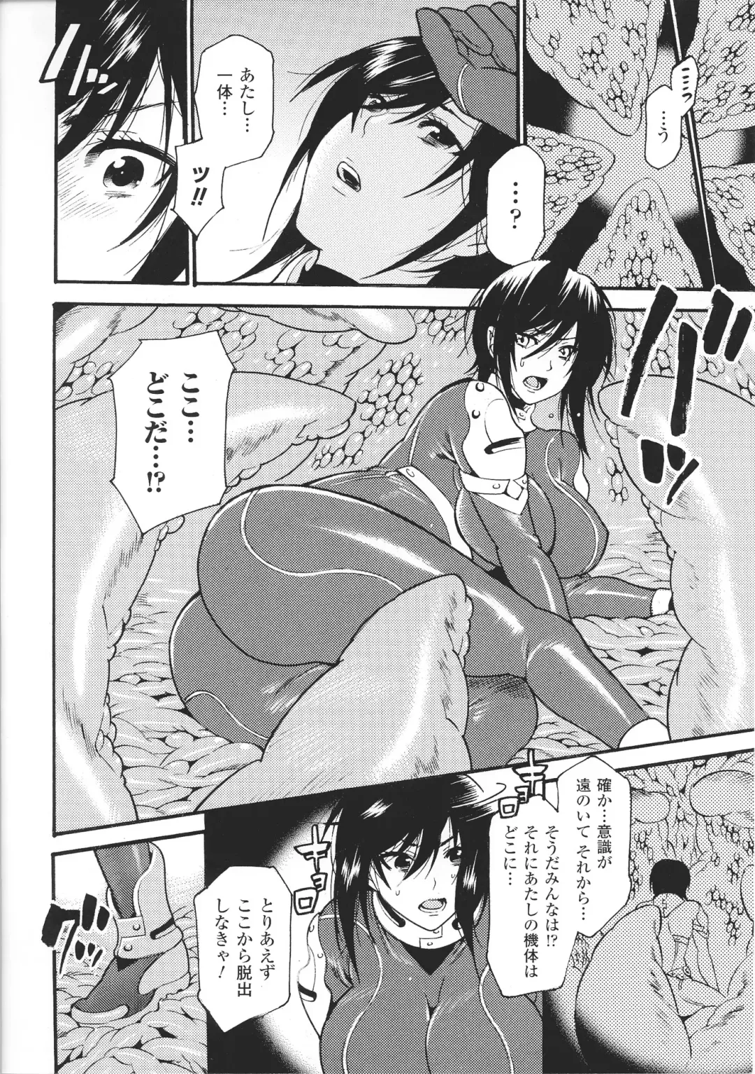 Toushin Engi Vol. 4 Fhentai - Page 86