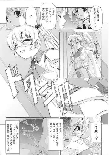 Toushin Engi Vol. 4 Fhentai.net - Page 17