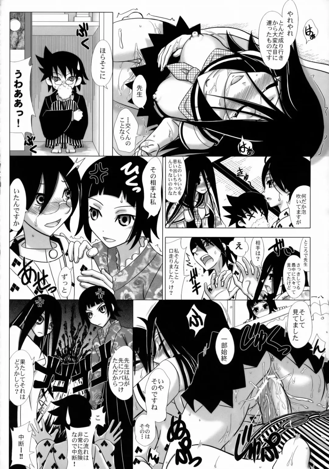 [Inanaki Shiki] Shio michiru Pororoca Fhentai - Page 17