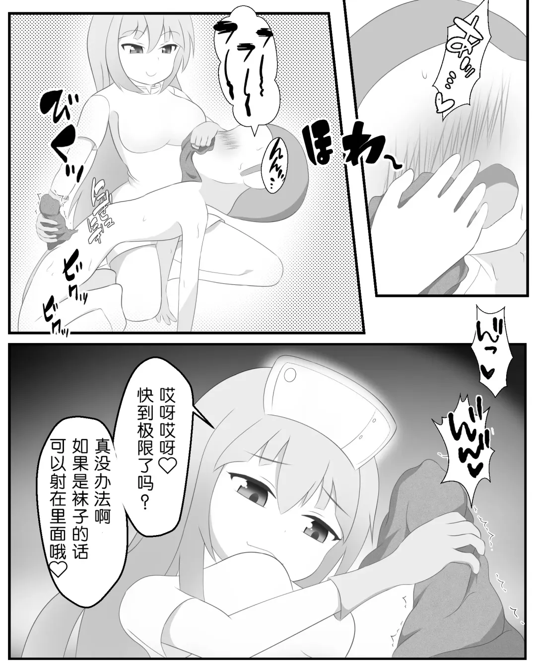 [Menkata] Yarisugi Byoutou Fhentai - Page 13