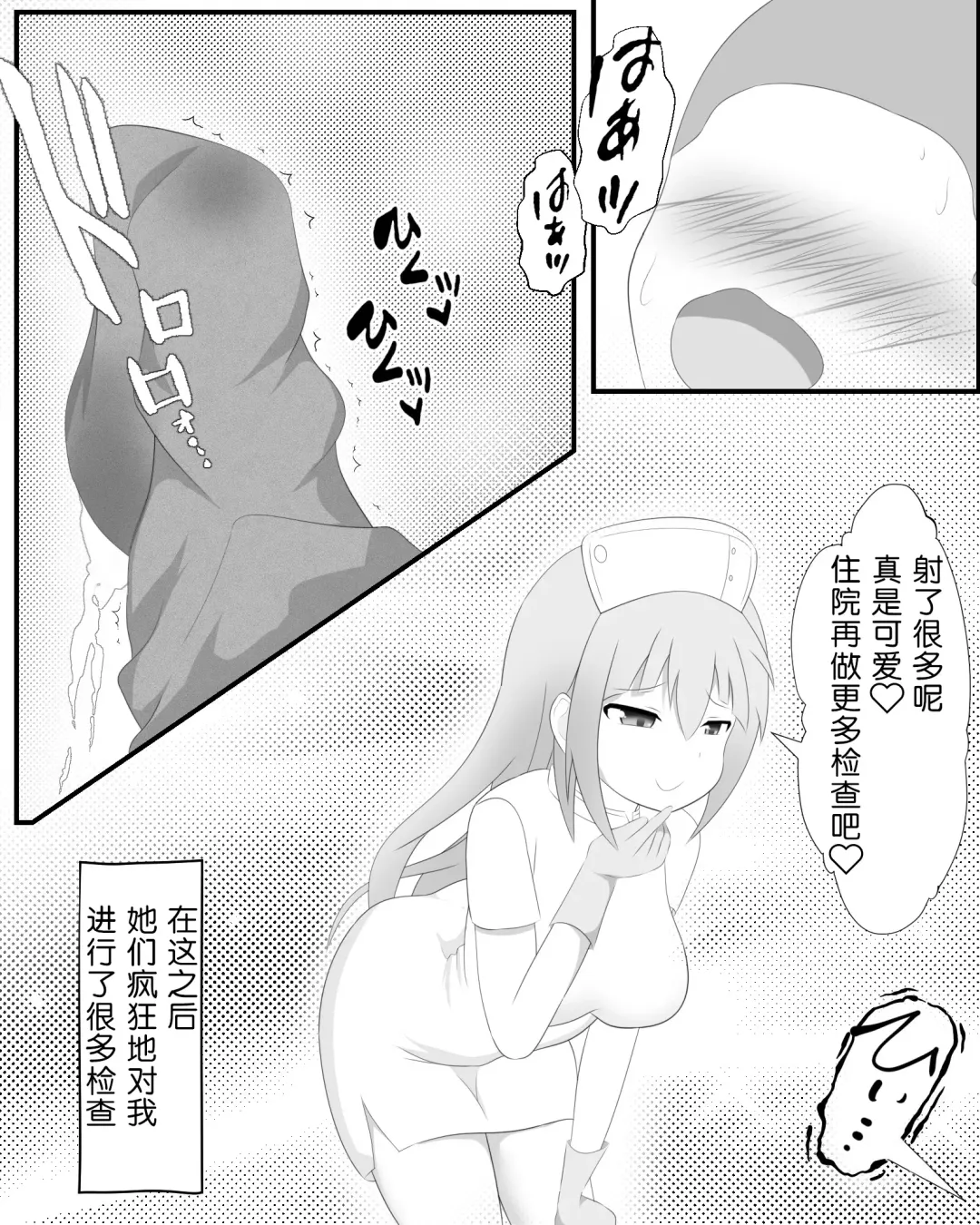 [Menkata] Yarisugi Byoutou Fhentai - Page 15