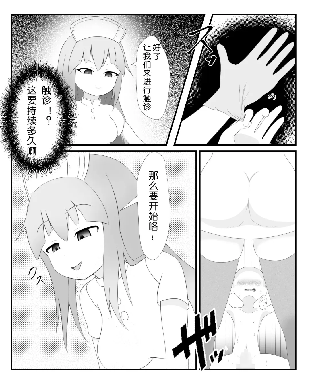 [Menkata] Yarisugi Byoutou Fhentai - Page 4