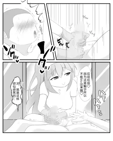 [Menkata] Yarisugi Byoutou Fhentai - Page 5