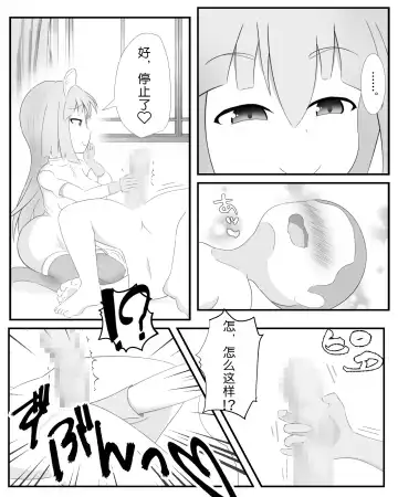 [Menkata] Yarisugi Byoutou Fhentai - Page 6