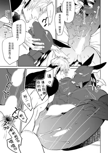 [Kijima Hyougo] Sakaru Kemono no Shitsukekata | 翠玉的使者 Fhentai - Page 24