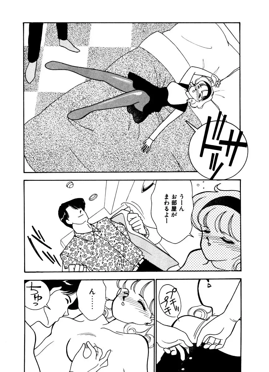 [Arimura Shinobu] Abunai O.ya.tsu Fhentai - Page 101