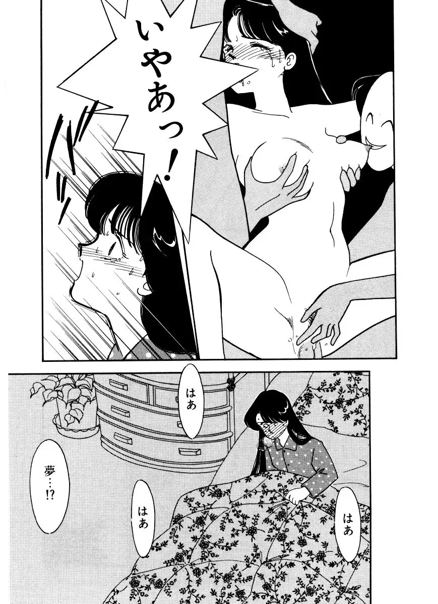 [Arimura Shinobu] Abunai O.ya.tsu Fhentai - Page 118