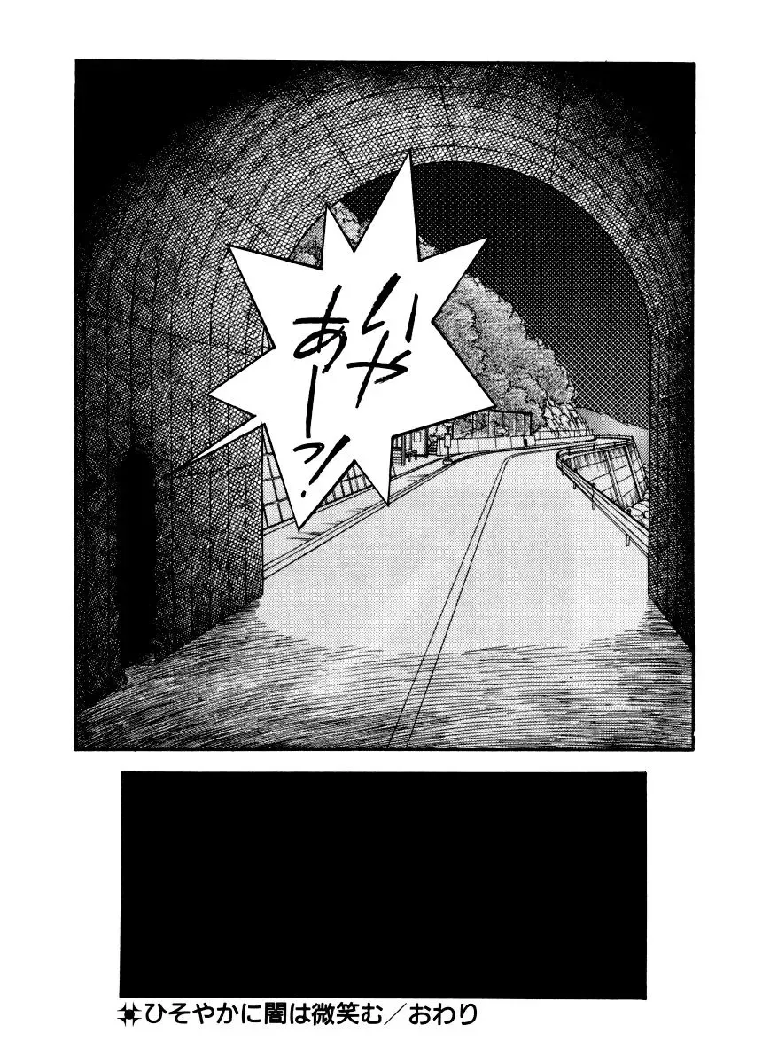 [Arimura Shinobu] Abunai O.ya.tsu Fhentai - Page 130