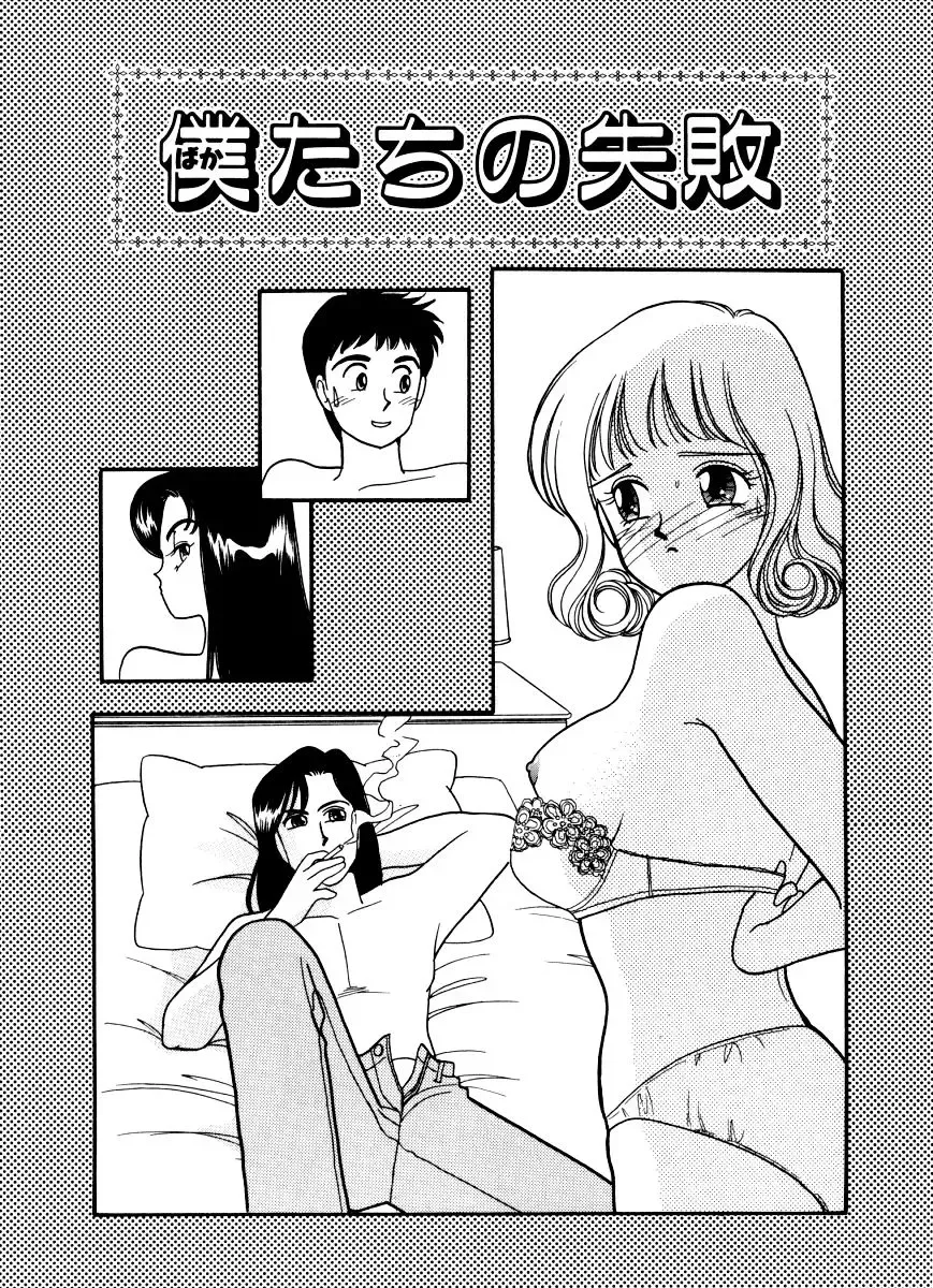 [Arimura Shinobu] Abunai O.ya.tsu Fhentai - Page 154