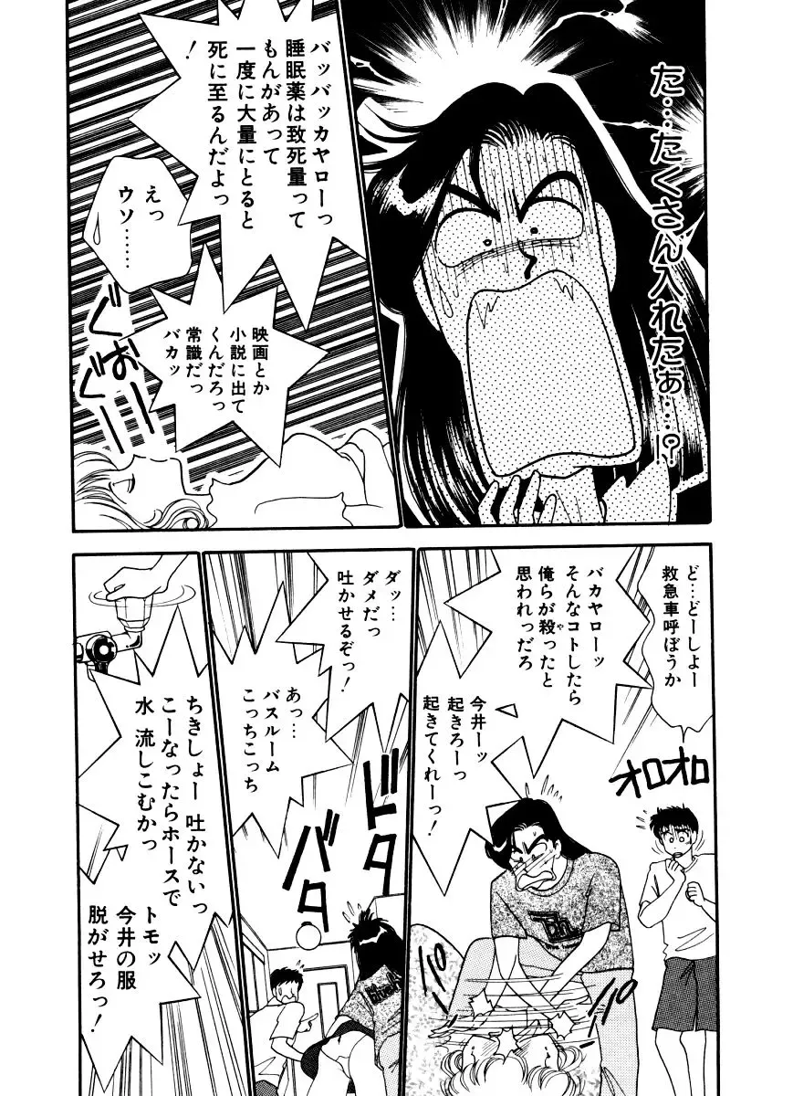 [Arimura Shinobu] Abunai O.ya.tsu Fhentai - Page 161