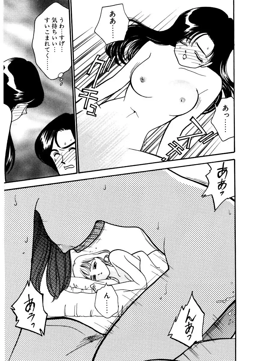 [Arimura Shinobu] Abunai O.ya.tsu Fhentai - Page 170