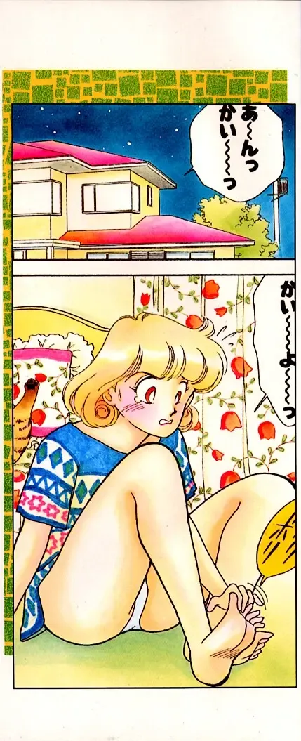 [Arimura Shinobu] Abunai O.ya.tsu Fhentai - Page 2