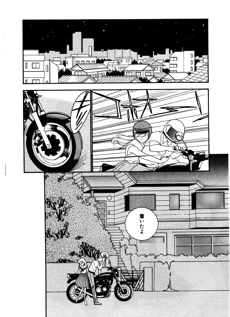 [Arimura Shinobu] Abunai O.ya.tsu Fhentai - Page 37