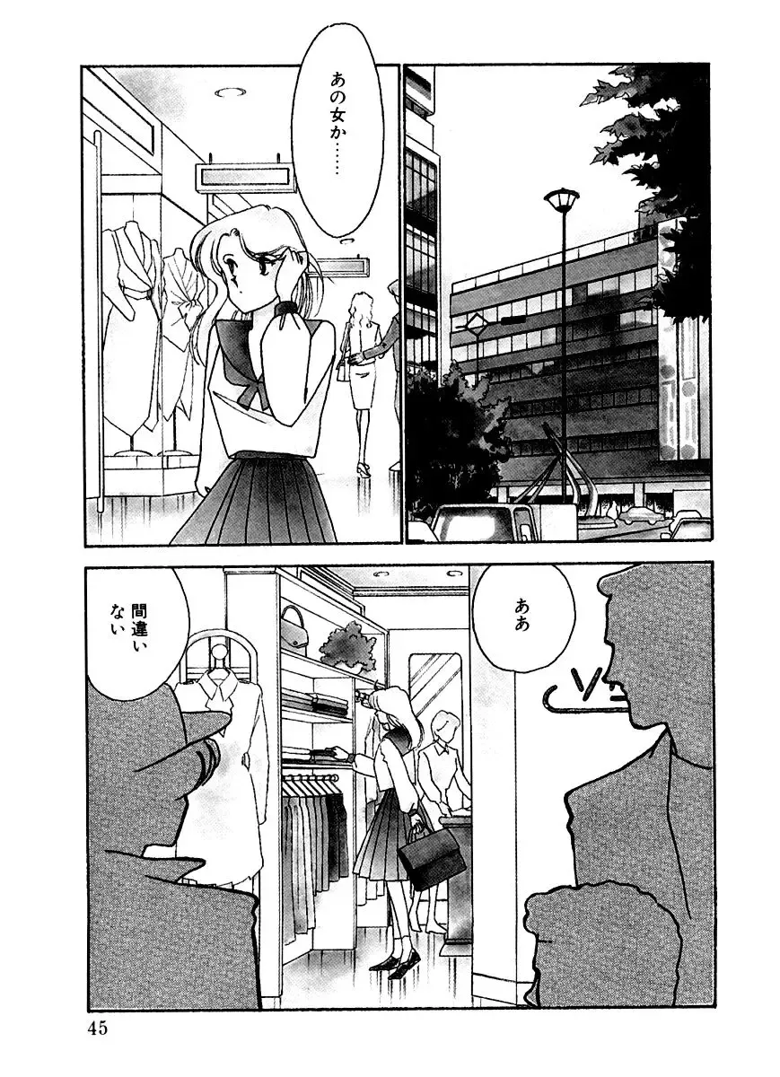 [Arimura Shinobu] Abunai O.ya.tsu Fhentai - Page 44
