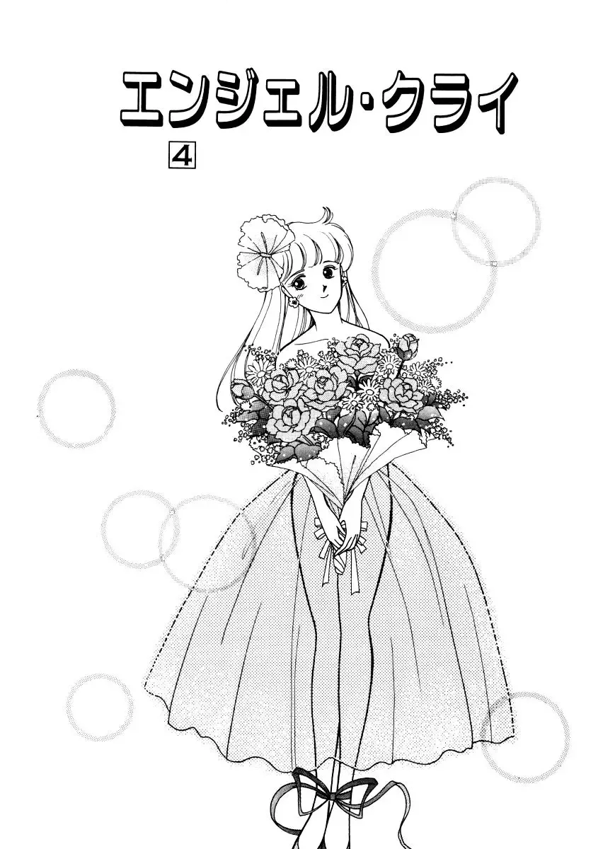 [Arimura Shinobu] Abunai O.ya.tsu Fhentai - Page 60