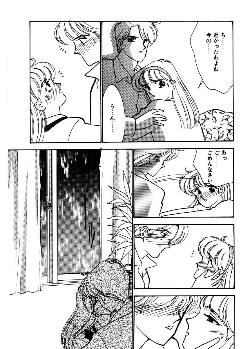 [Arimura Shinobu] Abunai O.ya.tsu Fhentai - Page 68