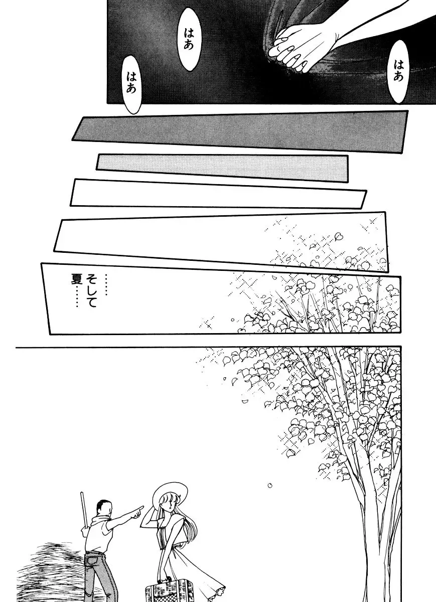 [Arimura Shinobu] Abunai O.ya.tsu Fhentai - Page 76